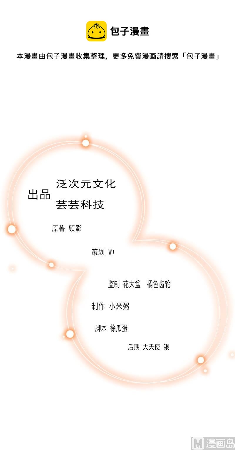 第20话 大不了送监狱-第20话