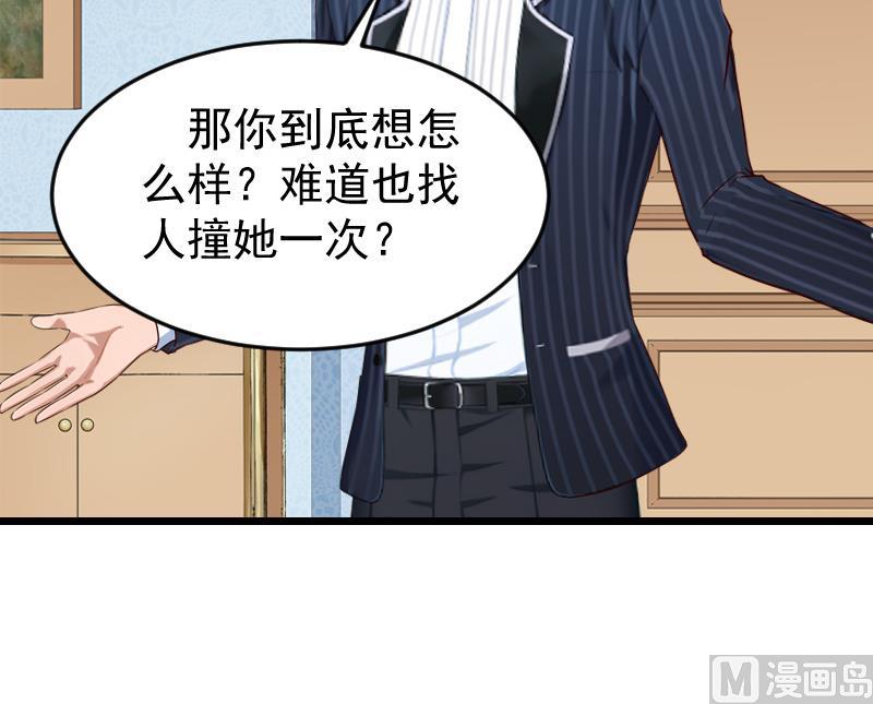 第20话 大不了送监狱-第20话