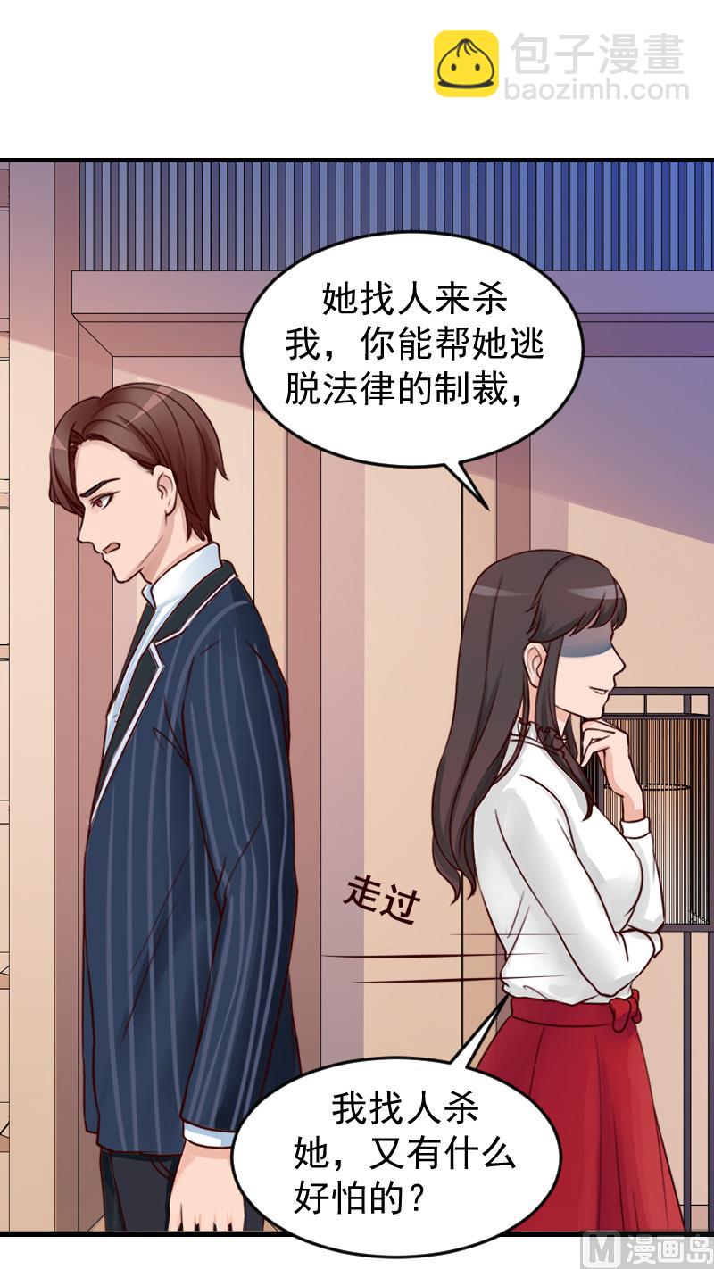 第20话 大不了送监狱-第20话