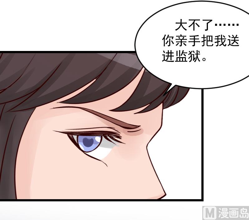 第20话 大不了送监狱-第20话