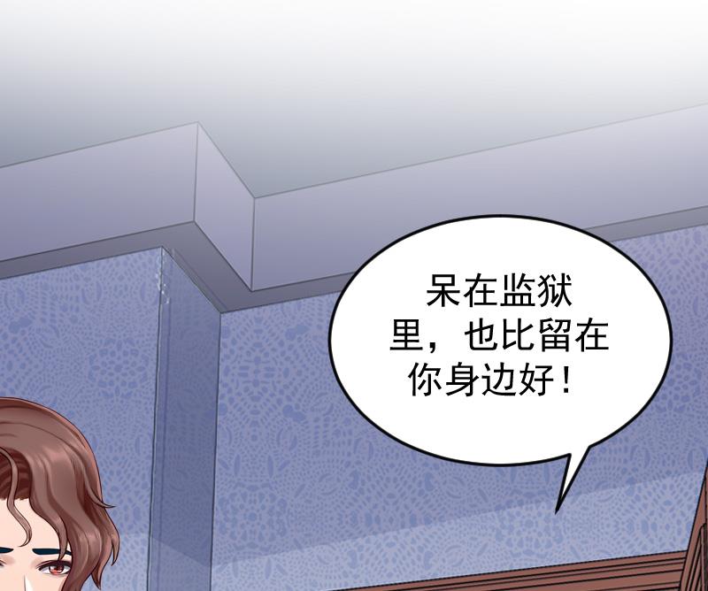 第20话 大不了送监狱-第20话