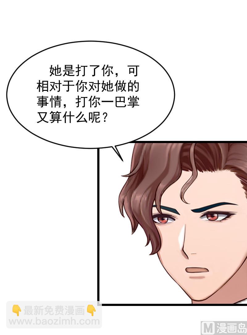 第20话 大不了送监狱-第20话