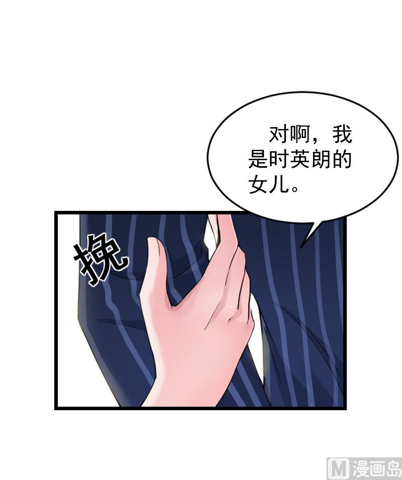 第20话 大不了送监狱-第20话