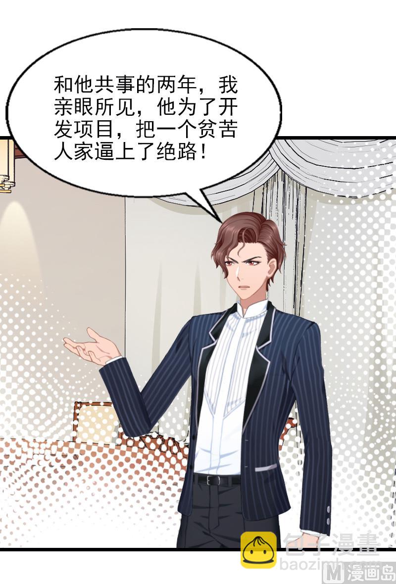 第22话 加倍赔偿-第22话