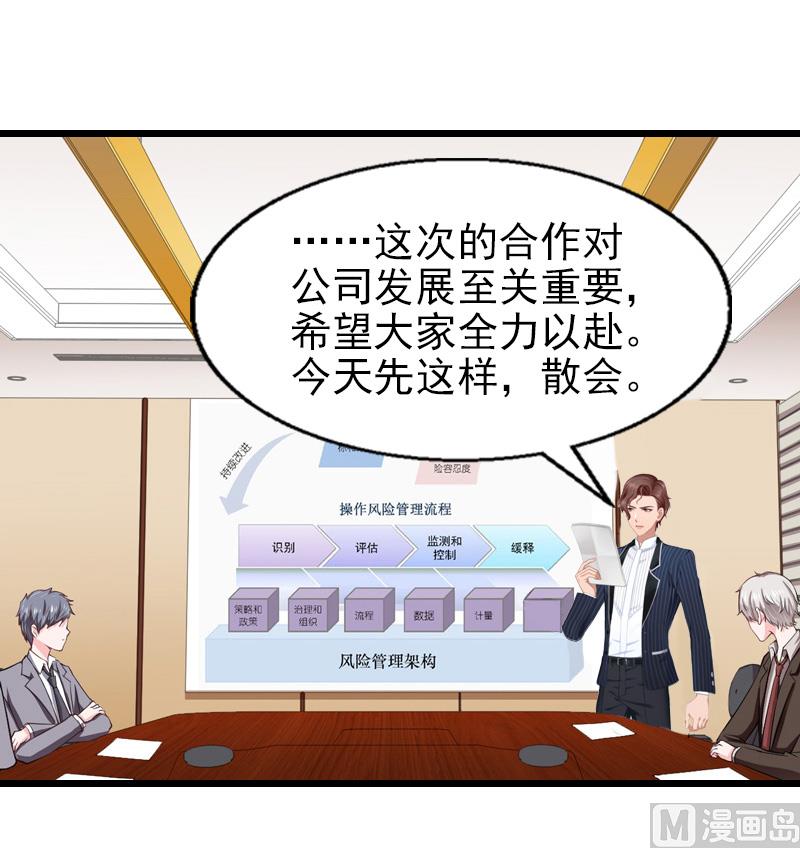 第24话 别喝了！-第24话