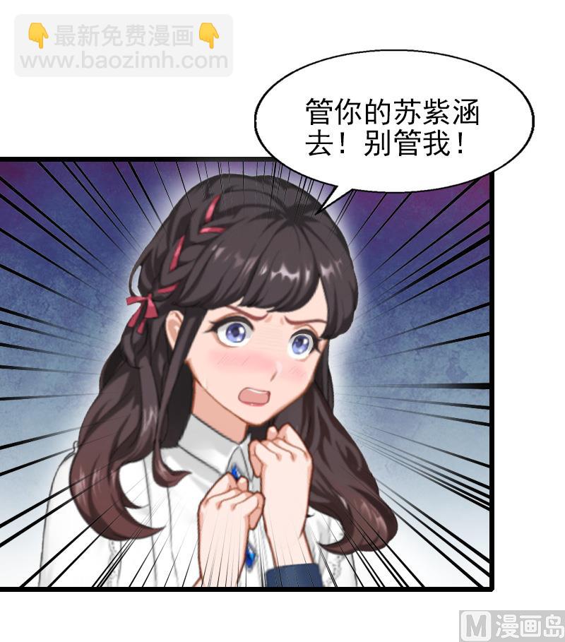 第24话 别喝了！-第24话