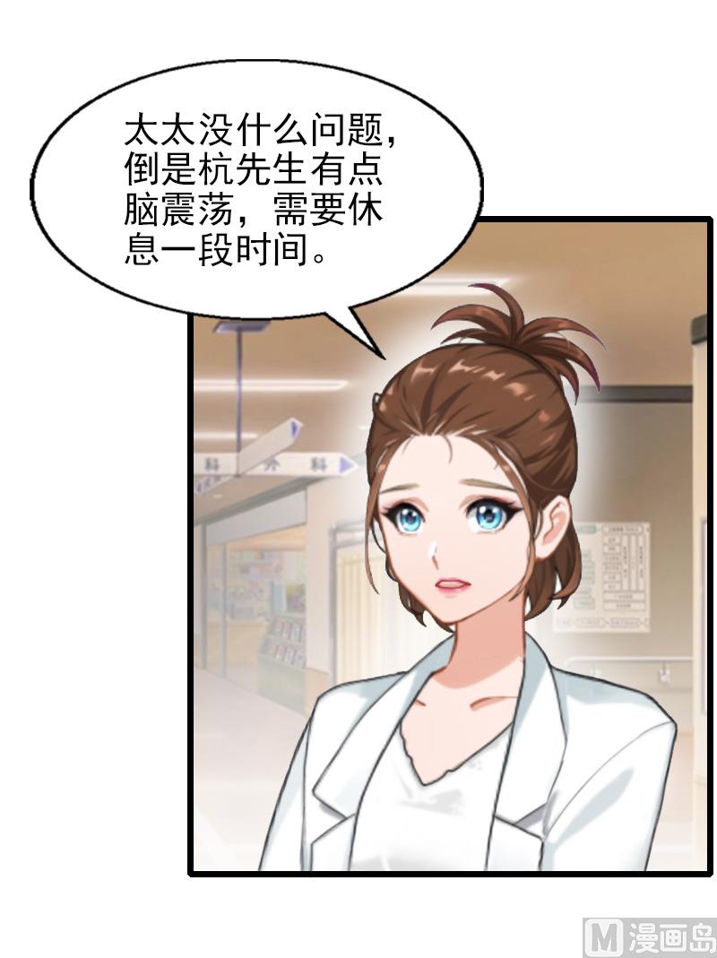 第24话 别喝了！-第24话