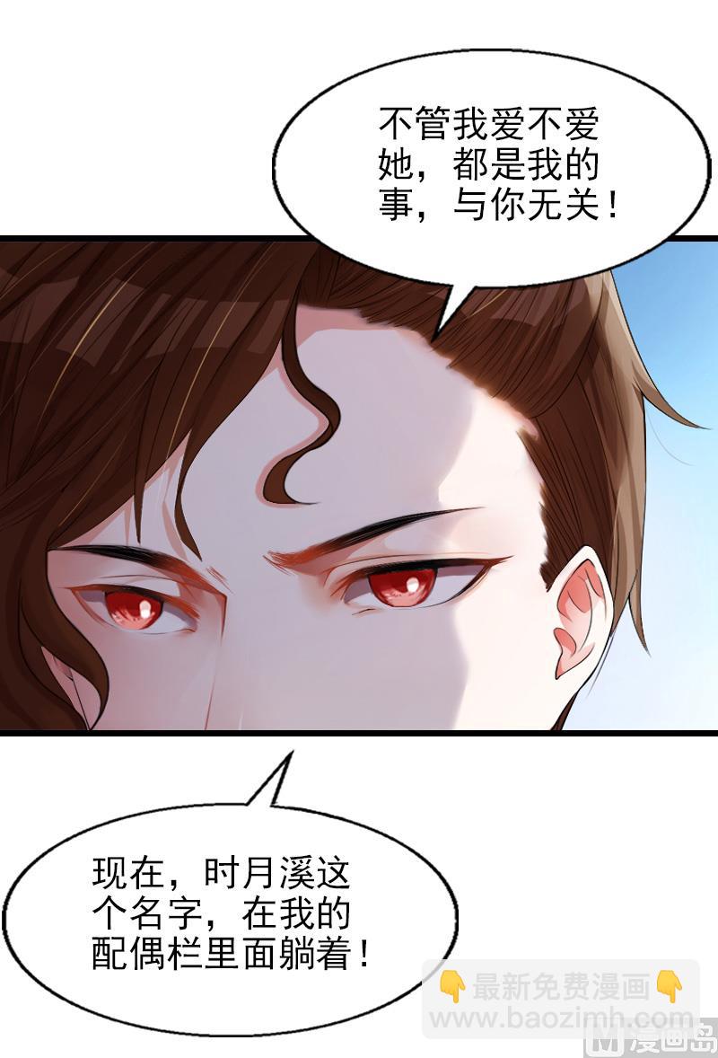 第28话 你舍得？-第28话