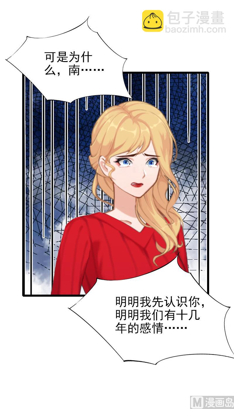 第28话 你舍得？-第28话