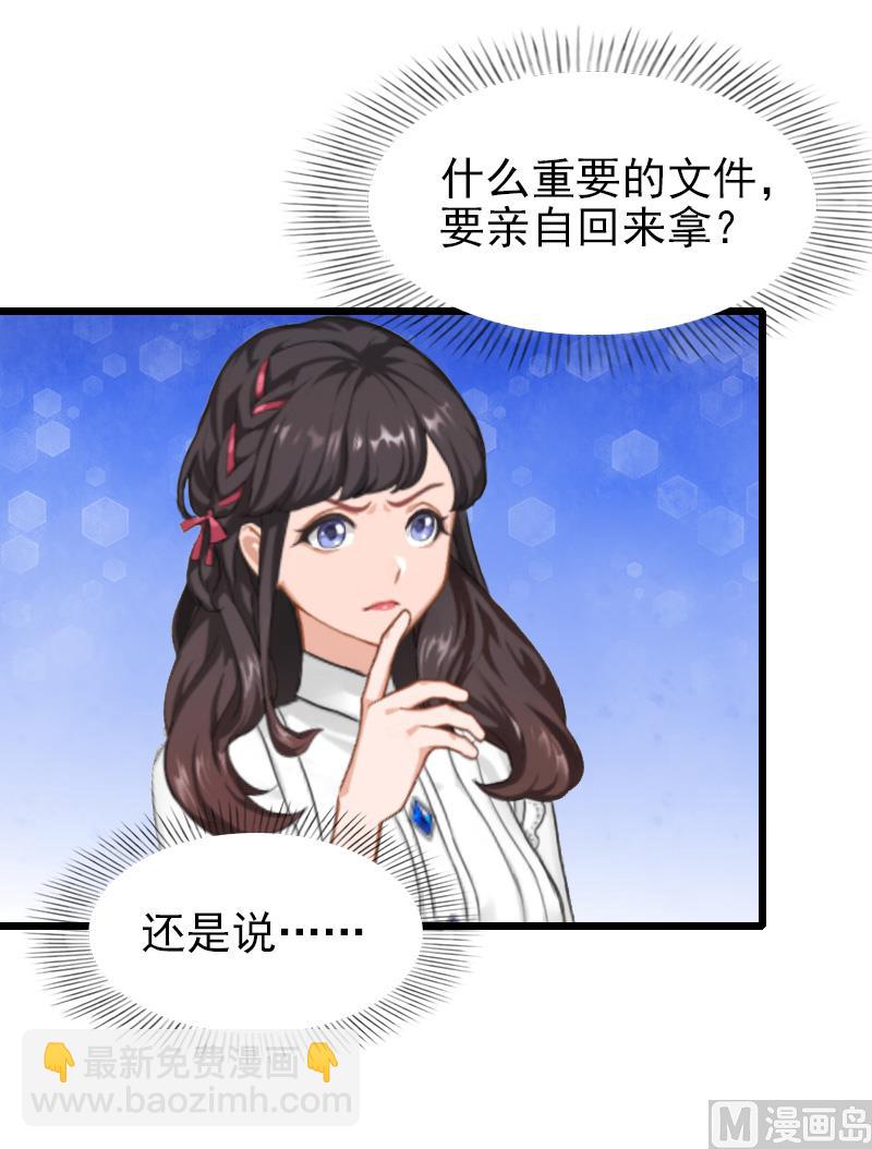 第28话 你舍得？-第28话