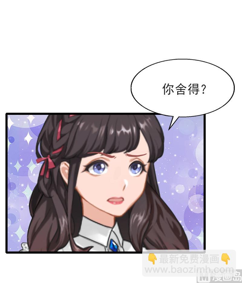 第28话 你舍得？-第28话