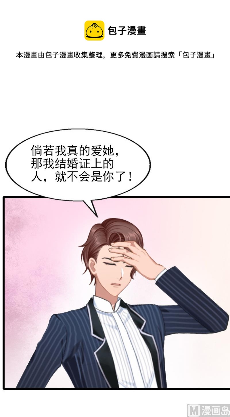 第28话 你舍得？-第28话