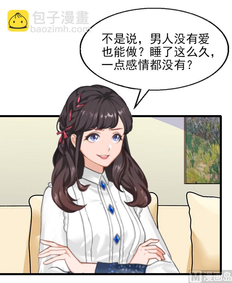 第28话 你舍得？-第28话