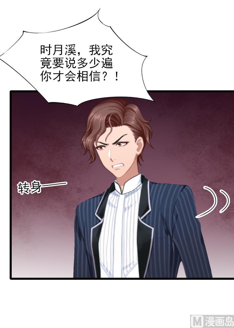 第28话 你舍得？-第28话