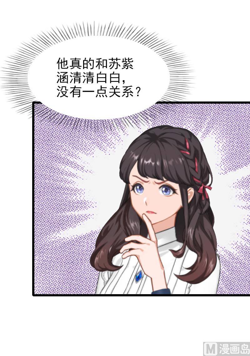 第28话 你舍得？-第28话