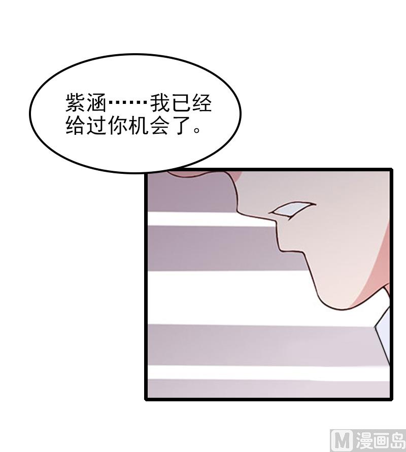 第28话 你舍得？-第28话