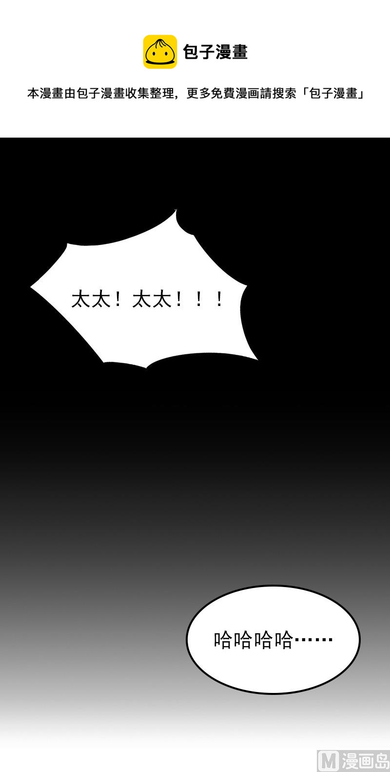 第30话 失明-第30话