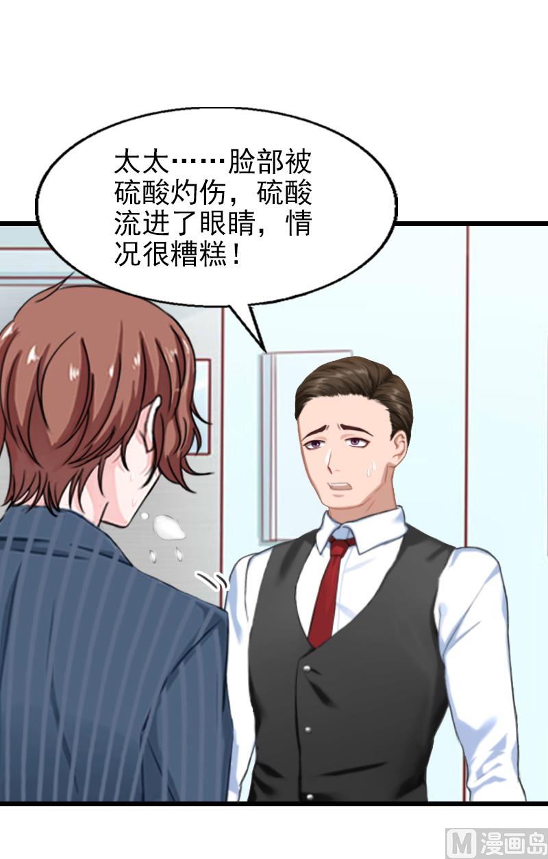 第30话 失明-第30话