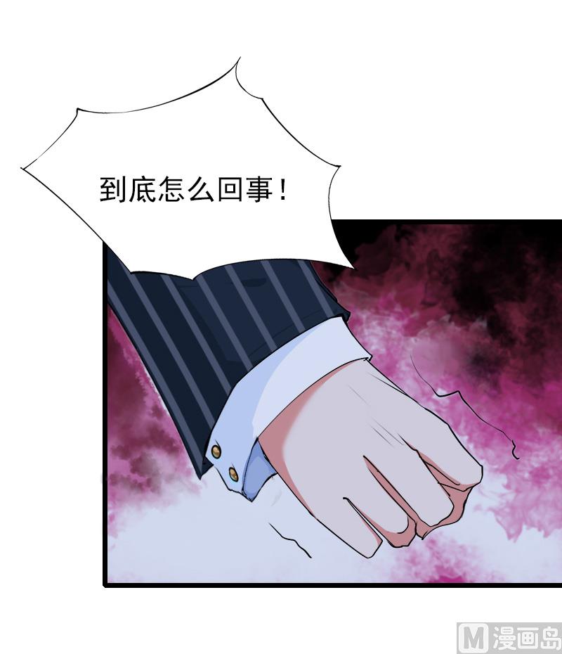 第30话 失明-第30话