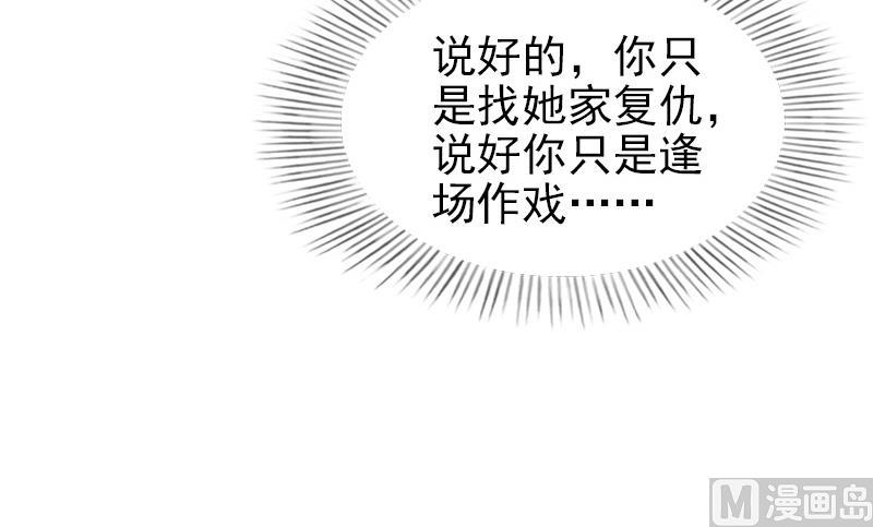 第32话 你说什么？-第32话