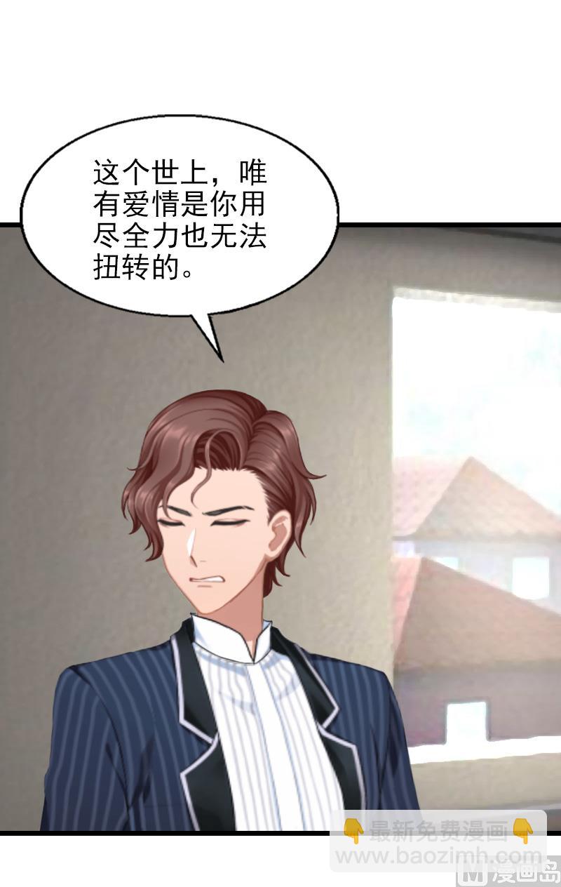 第32话 你说什么？-第32话