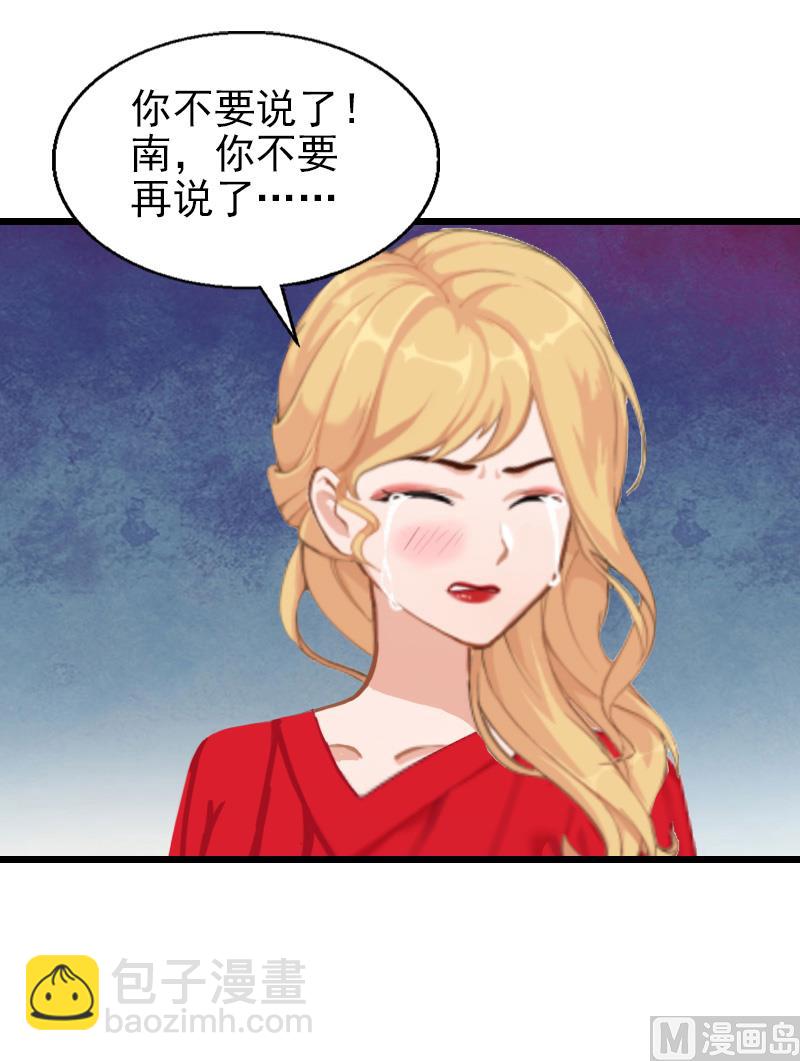 第32话 你说什么？-第32话