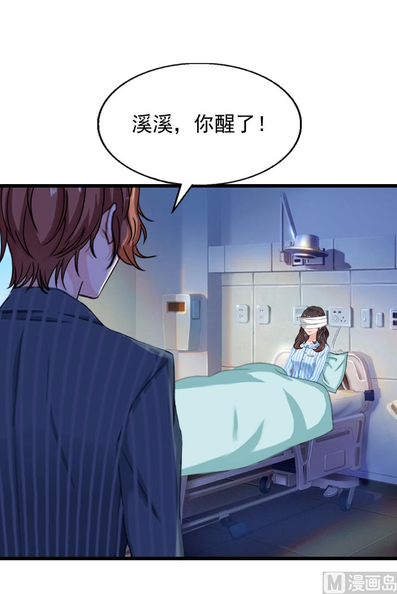 第32话 你说什么？-第32话