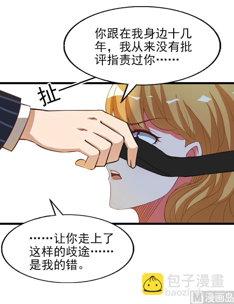 第32话 你说什么？-第32话