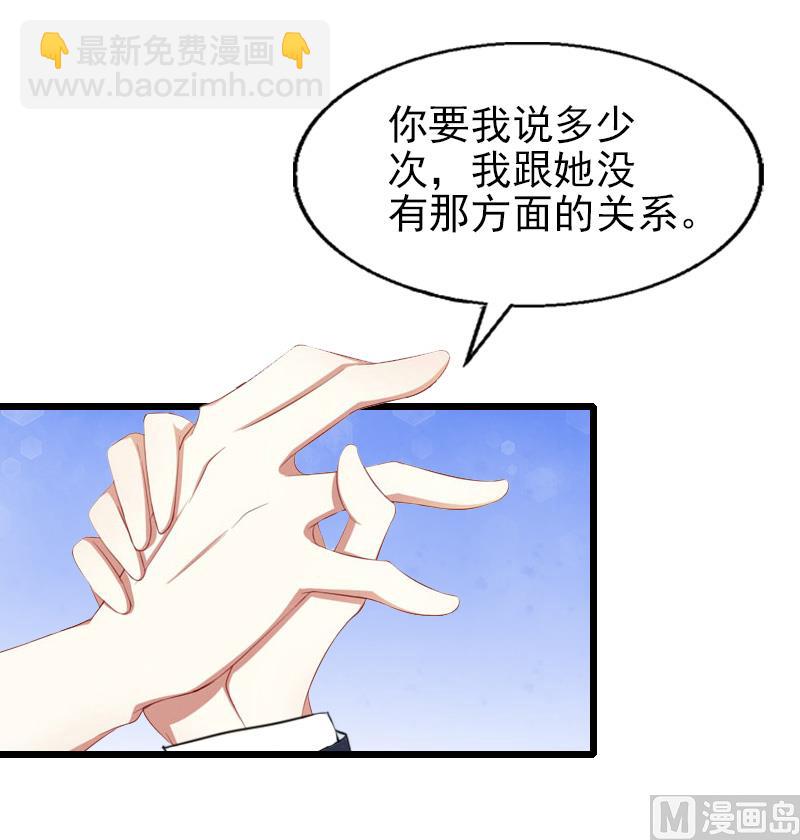 第32话 你说什么？-第32话