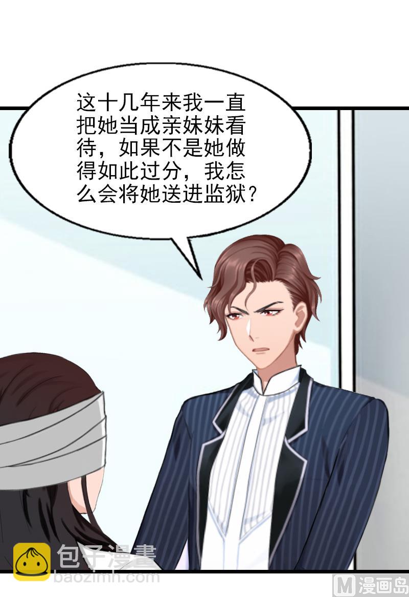 第32话 你说什么？-第32话