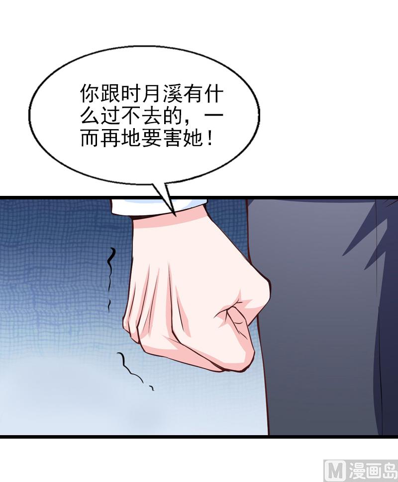 第32话 你说什么？-第32话