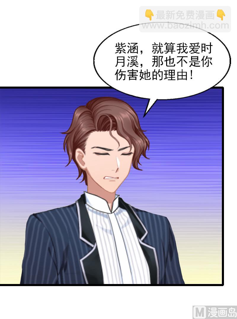 第32话 你说什么？-第32话