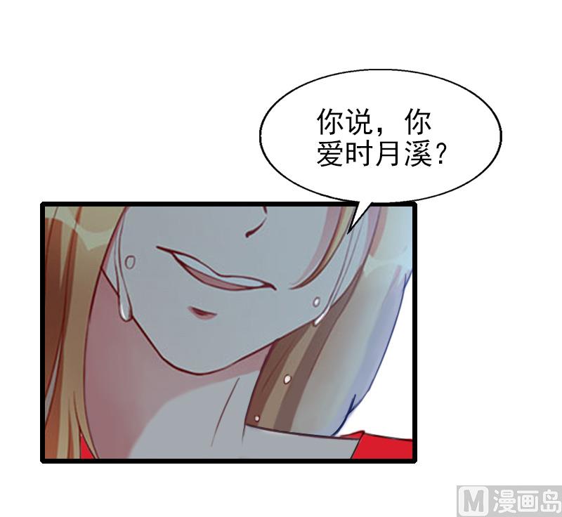 第32话 你说什么？-第32话