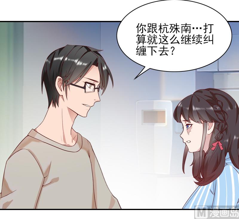 一婚成癮：老婆求正名 - 第36話 季氏 - 2