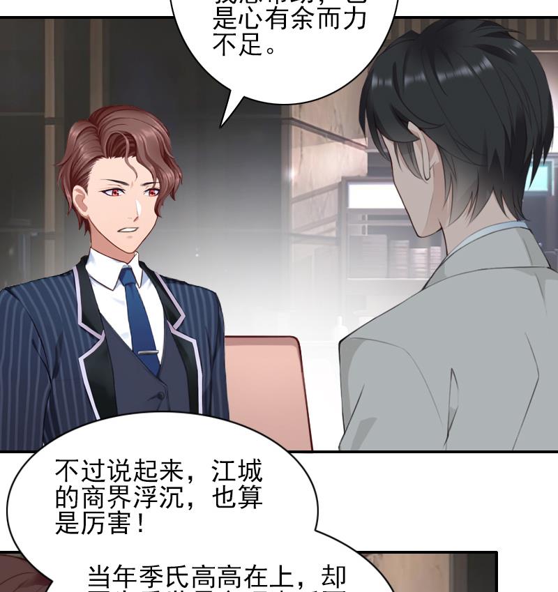 第36话 季氏-第36话