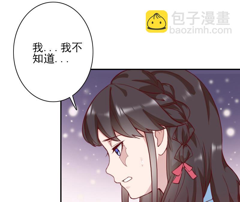 一婚成癮：老婆求正名 - 第36話 季氏 - 3