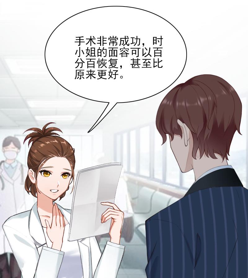 一婚成癮：老婆求正名 - 第38話 手術 - 6