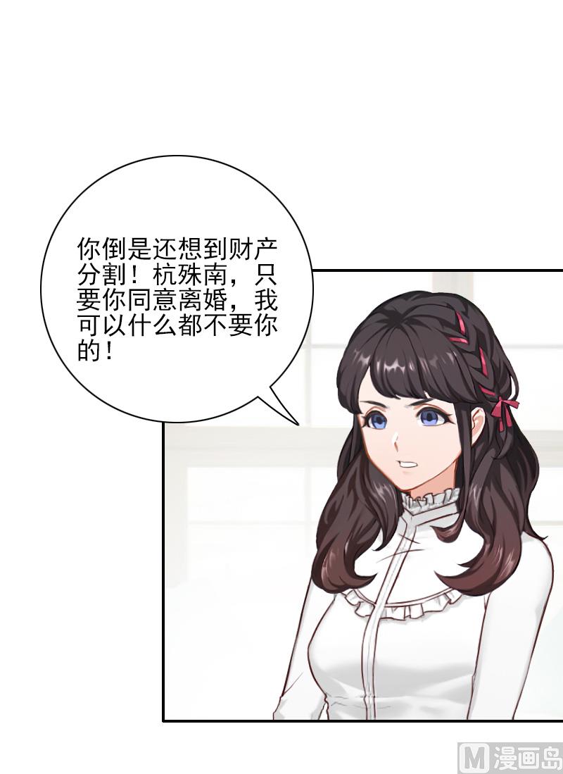 第40话 宁愿信他？-第40话