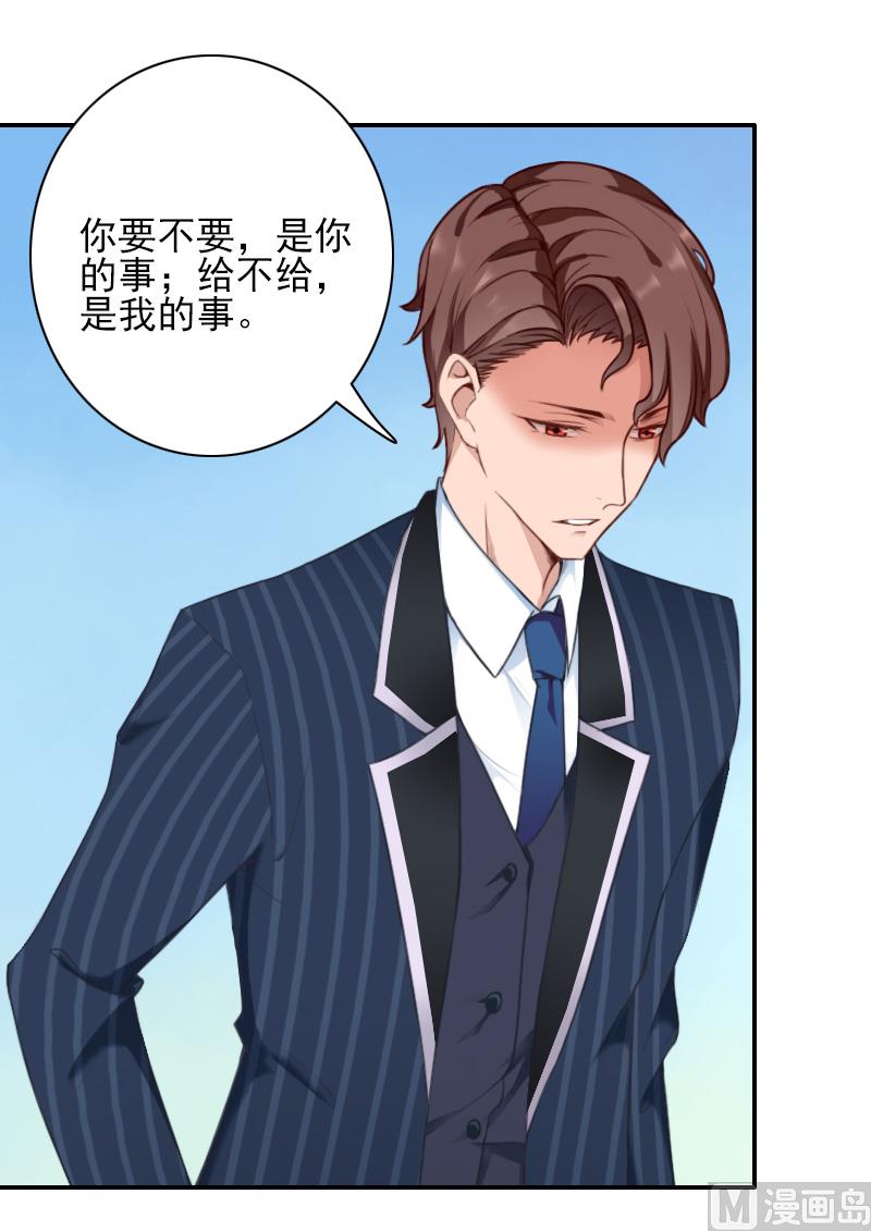 第40话 宁愿信他？-第40话