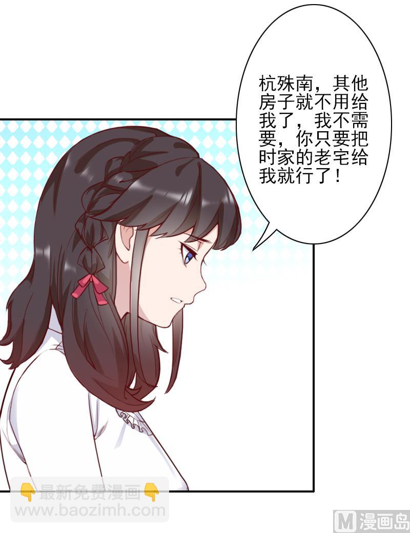 第42话 时家老宅-第42话