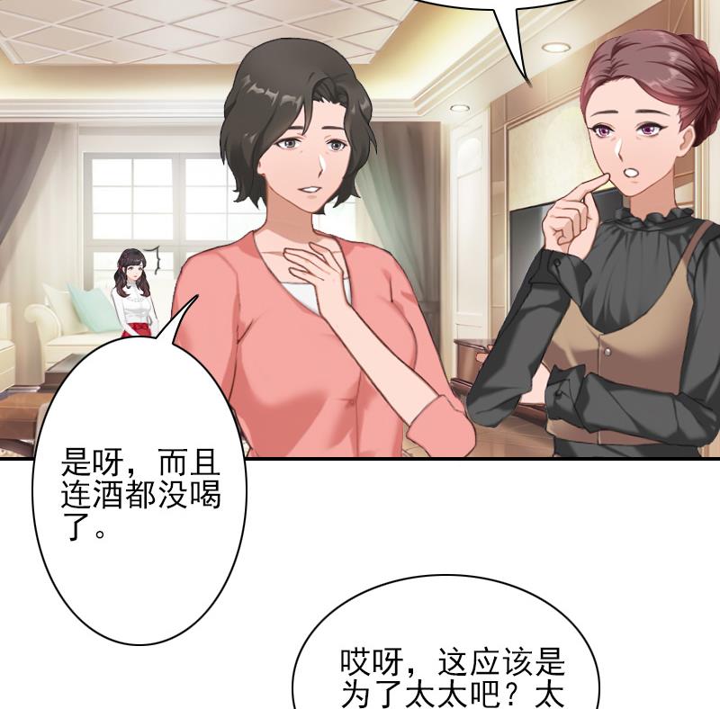 一婚成癮：老婆求正名 - 第44話 以後再也不見 - 2