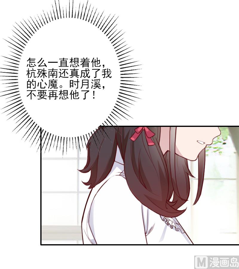 一婚成癮：老婆求正名 - 第44話 以後再也不見 - 5