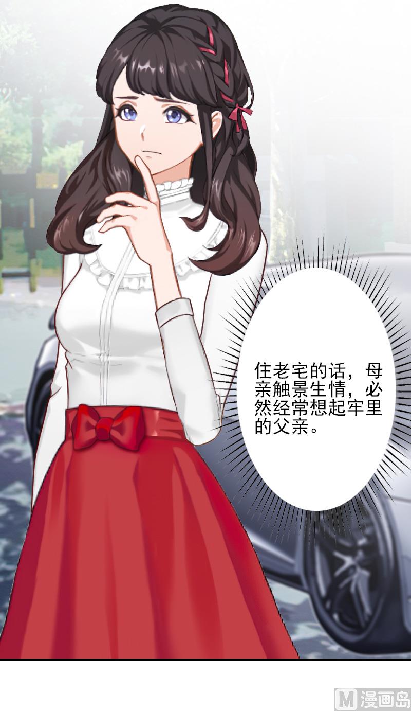 一婚成瘾：老婆求正名 - 第46话 消失 - 3