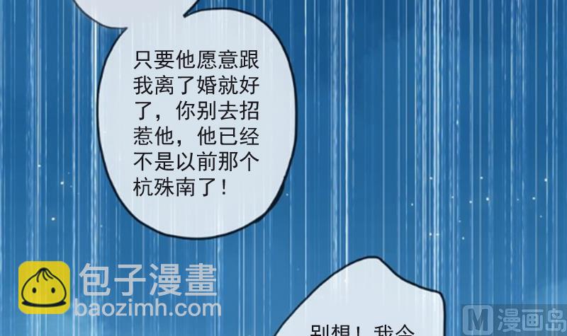 第6话 找他算账！(1/2)-第6话