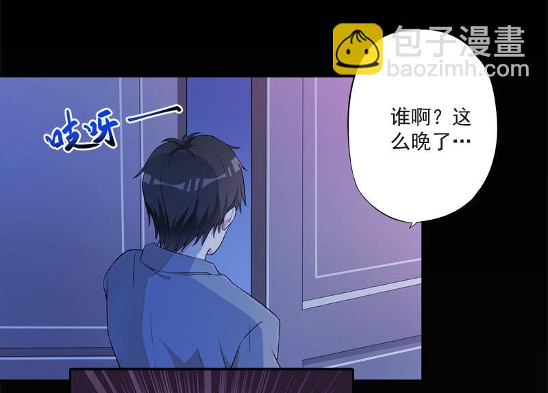 第6话 找他算账！(1/2)-第6话