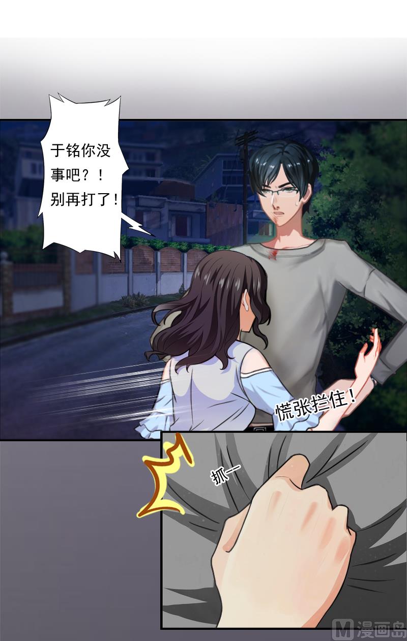 第6话 找他算账！(1/2)-第6话