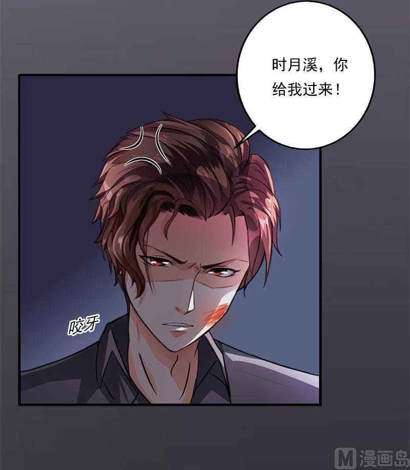 第6话 找他算账！(1/2)-第6话