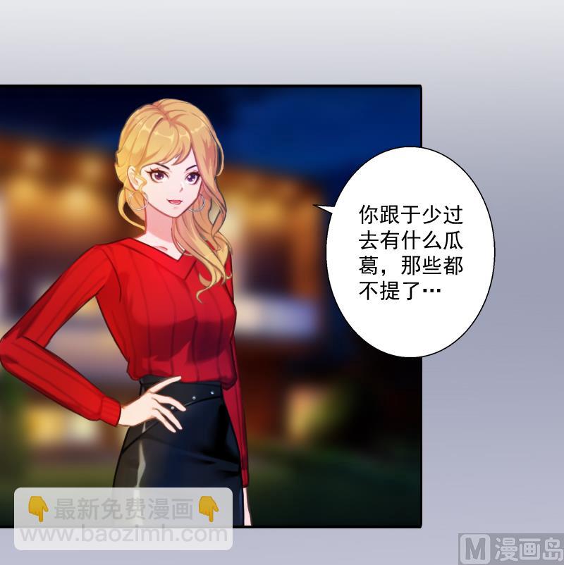 第6话 找他算账！(1/2)-第6话