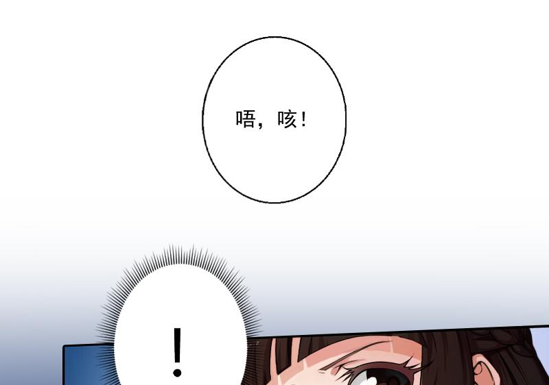 第6话 找他算账！(1/2)-第6话