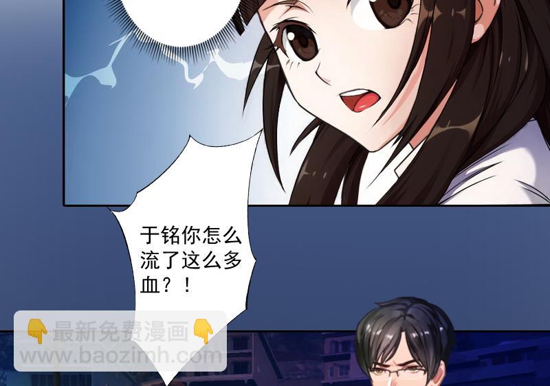 第6话 找他算账！(1/2)-第6话